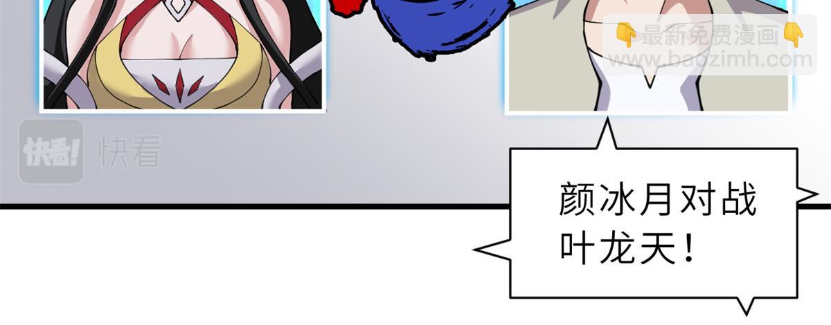 超神寵獸店 - 96 星空來敵(2/3) - 5