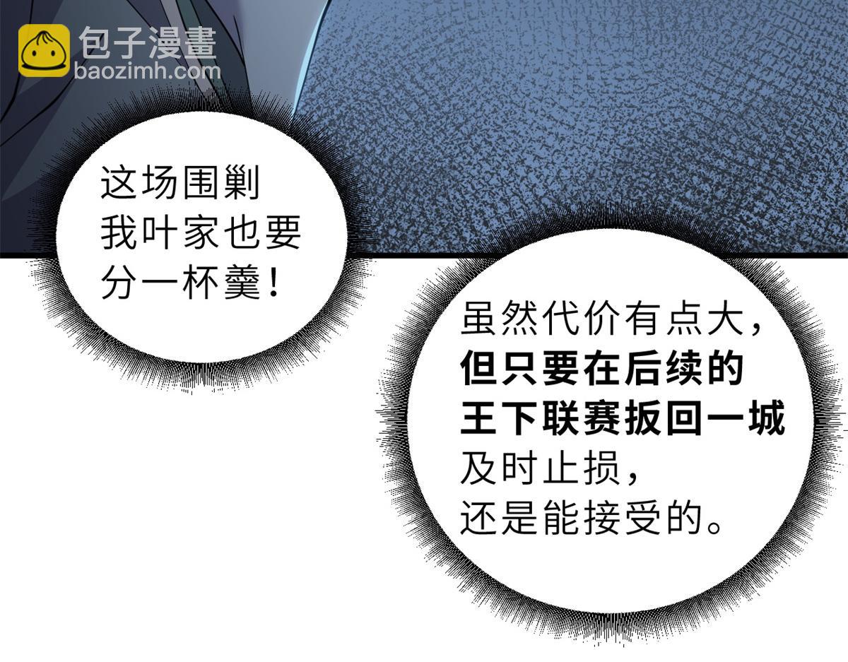 超神寵獸店 - 96 星空來敵(2/3) - 7