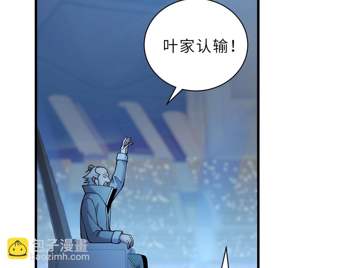 超神寵獸店 - 96 星空來敵(2/3) - 1