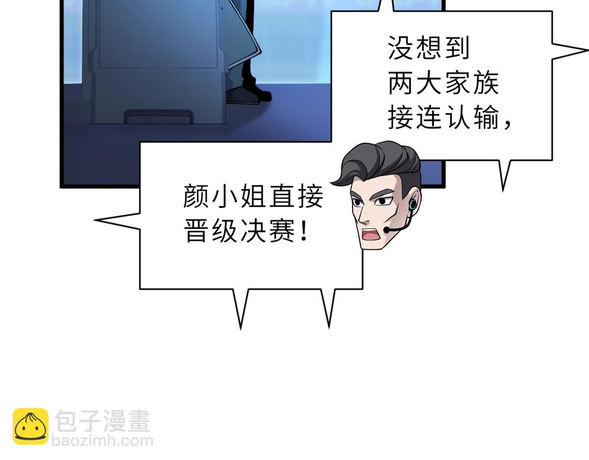 超神寵獸店 - 96 星空來敵(2/3) - 2