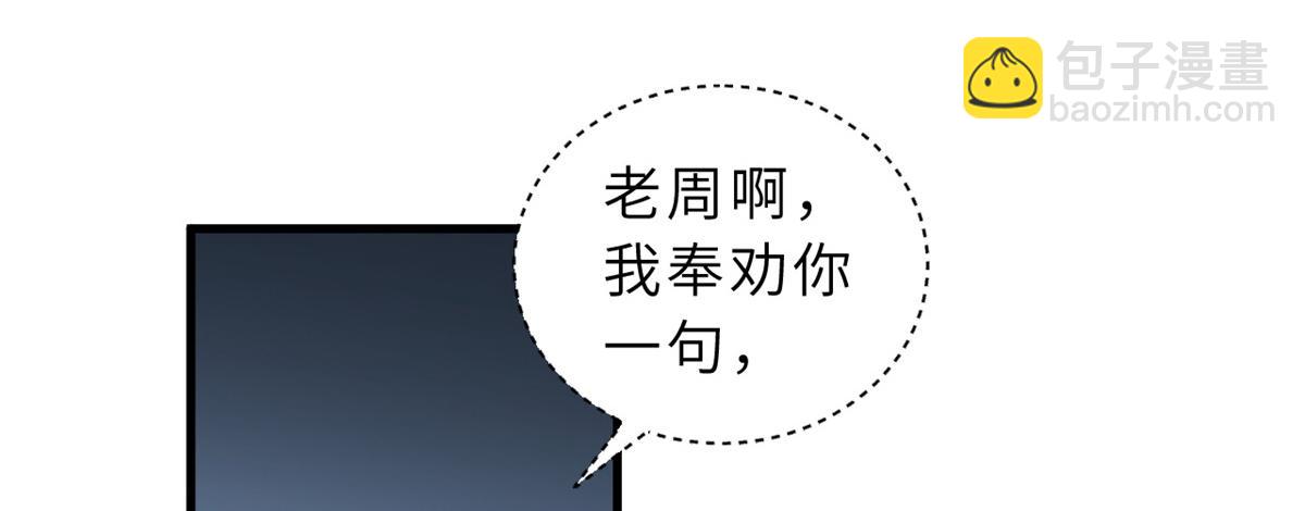 超神寵獸店 - 96 星空來敵(2/3) - 3