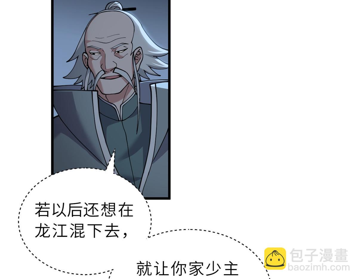 超神寵獸店 - 96 星空來敵(2/3) - 4