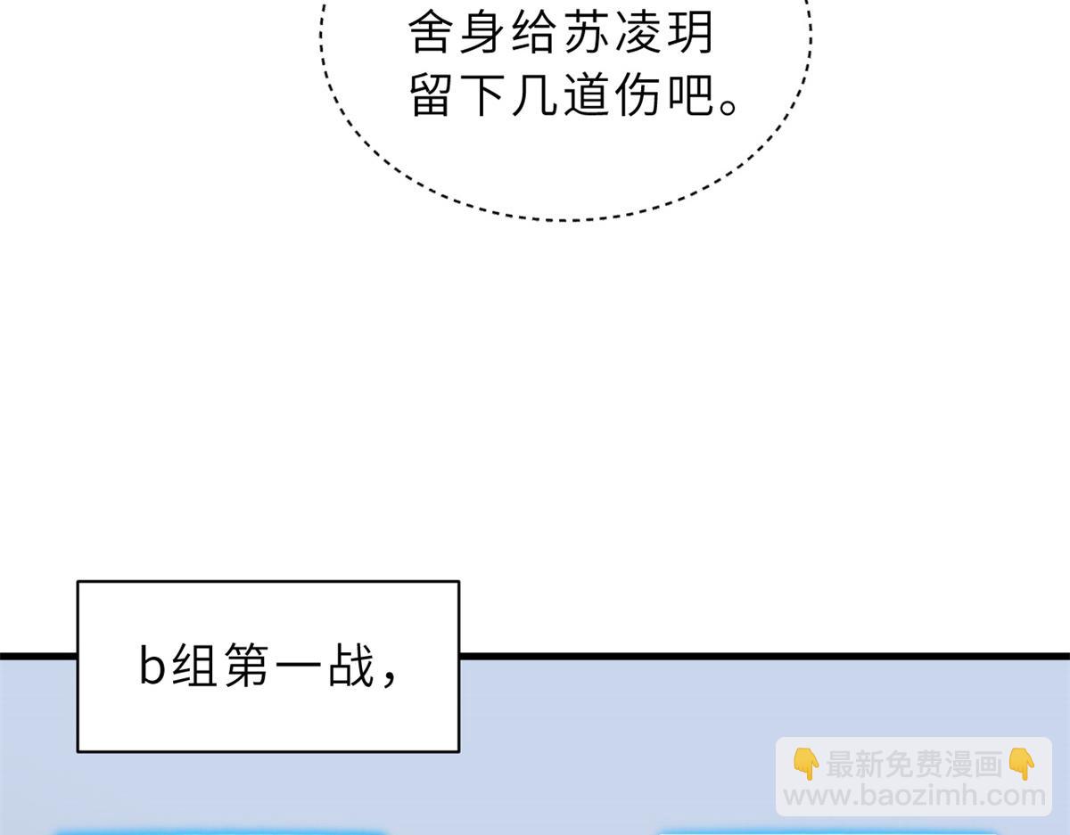 超神寵獸店 - 96 星空來敵(2/3) - 5