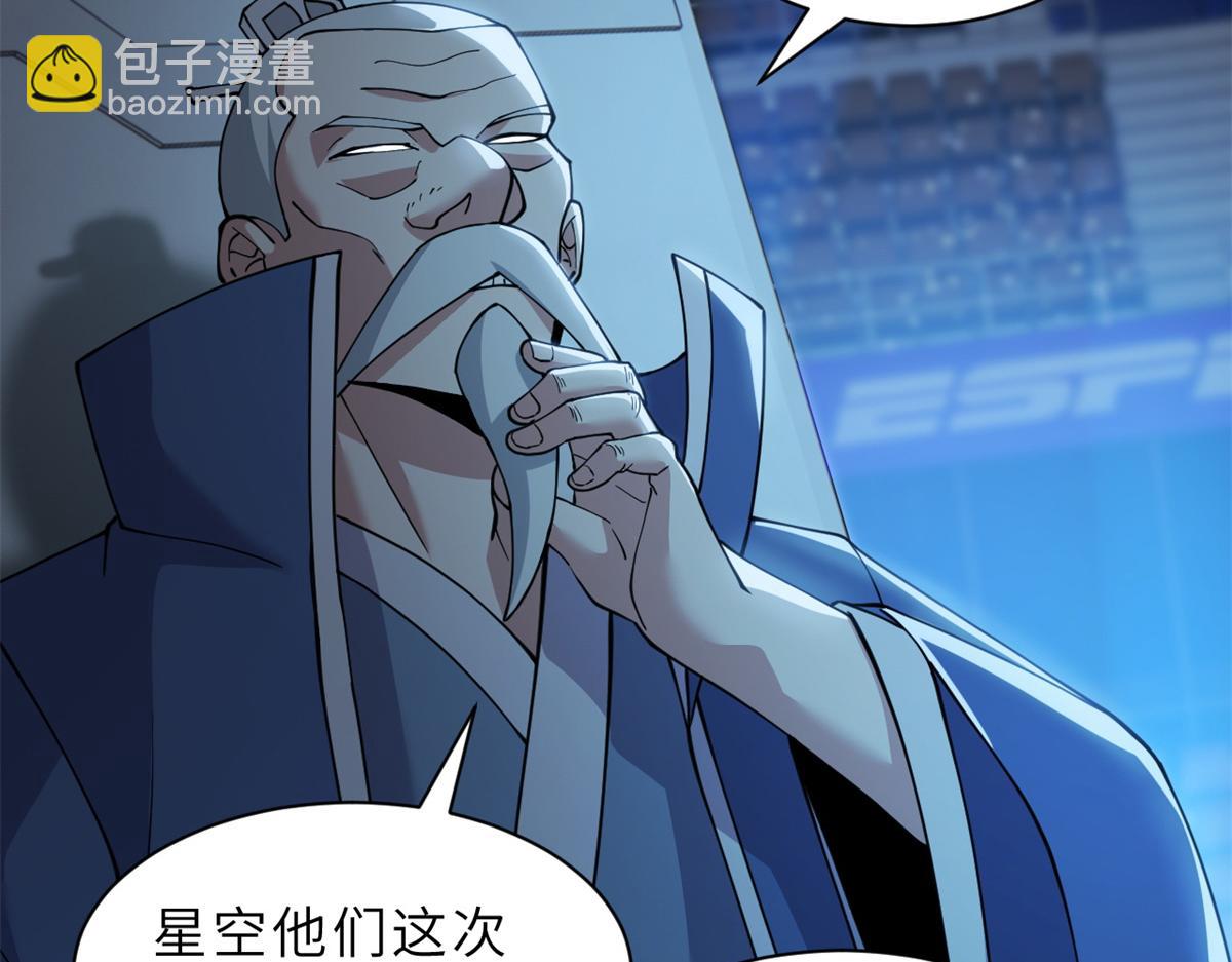 超神寵獸店 - 96 星空來敵(2/3) - 8