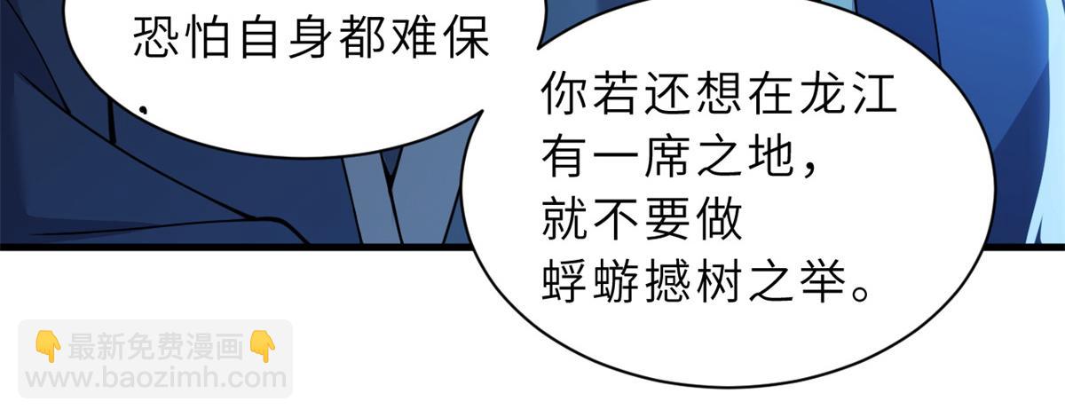 超神寵獸店 - 96 星空來敵(2/3) - 1