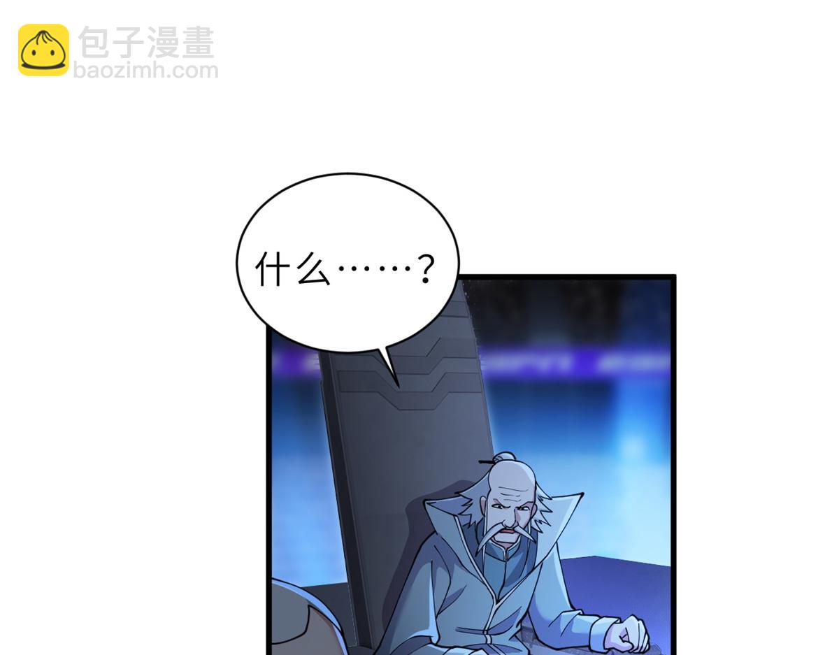 超神寵獸店 - 96 星空來敵(2/3) - 2