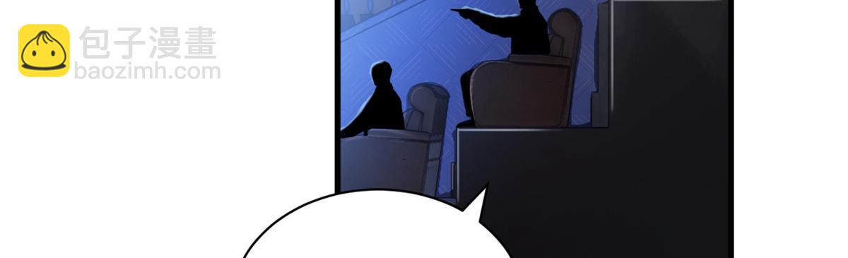 超神寵獸店 - 96 星空來敵(1/3) - 1