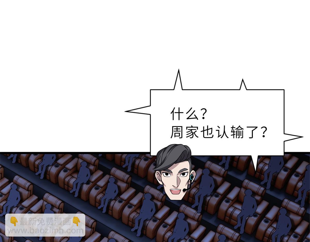 超神寵獸店 - 96 星空來敵(2/3) - 5