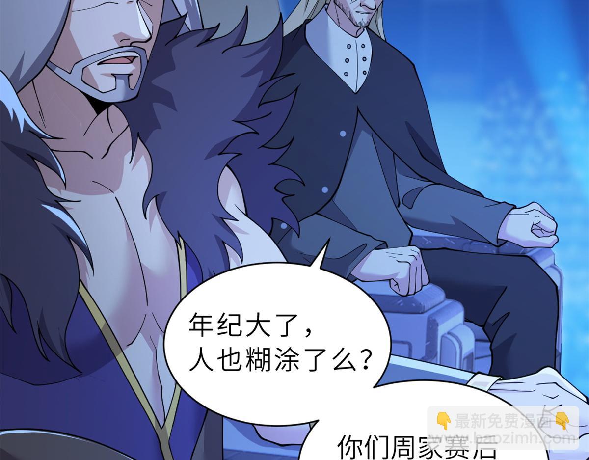 超神寵獸店 - 96 星空來敵(2/3) - 1