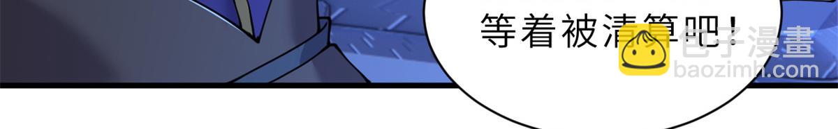 超神寵獸店 - 96 星空來敵(2/3) - 2