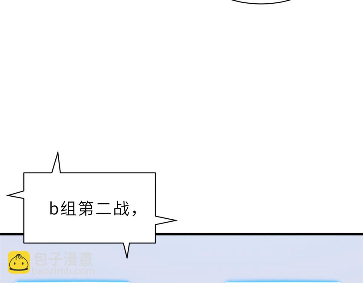 超神寵獸店 - 96 星空來敵(2/3) - 3