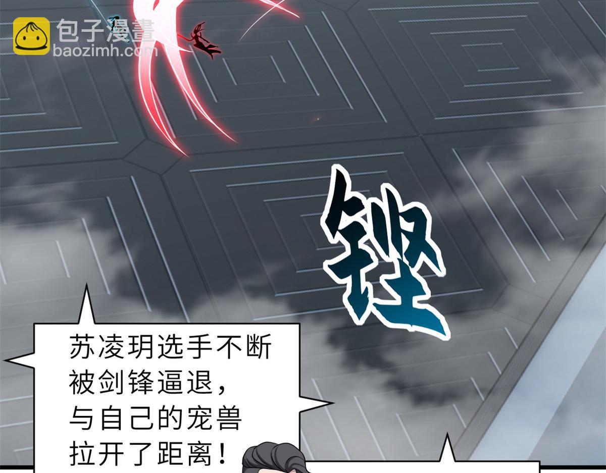 超神寵獸店 - 98 突破口(3/4) - 5