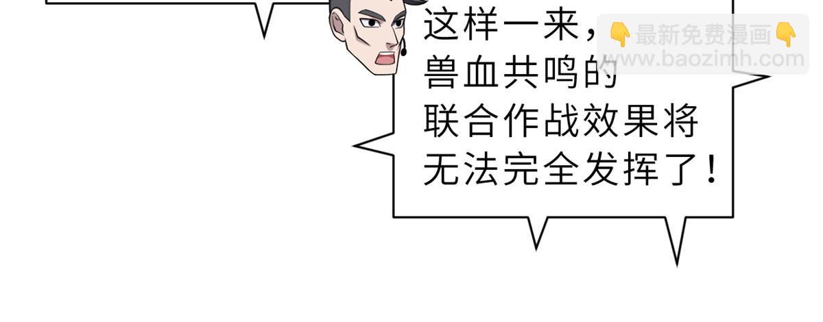 超神寵獸店 - 98 突破口(3/4) - 6