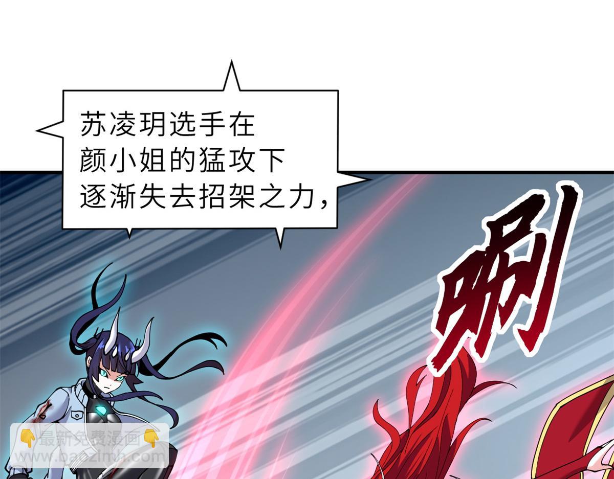 超神寵獸店 - 98 突破口(3/4) - 7