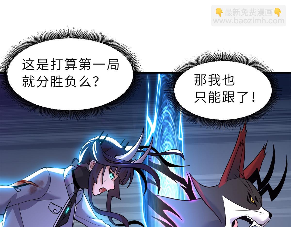 超神寵獸店 - 98 突破口(3/4) - 7