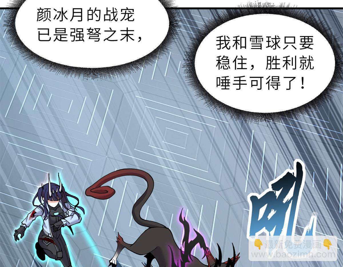 超神寵獸店 - 98 突破口(3/4) - 2