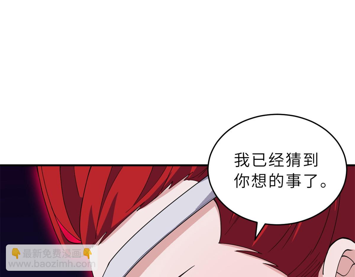 超神寵獸店 - 98 突破口(3/4) - 5