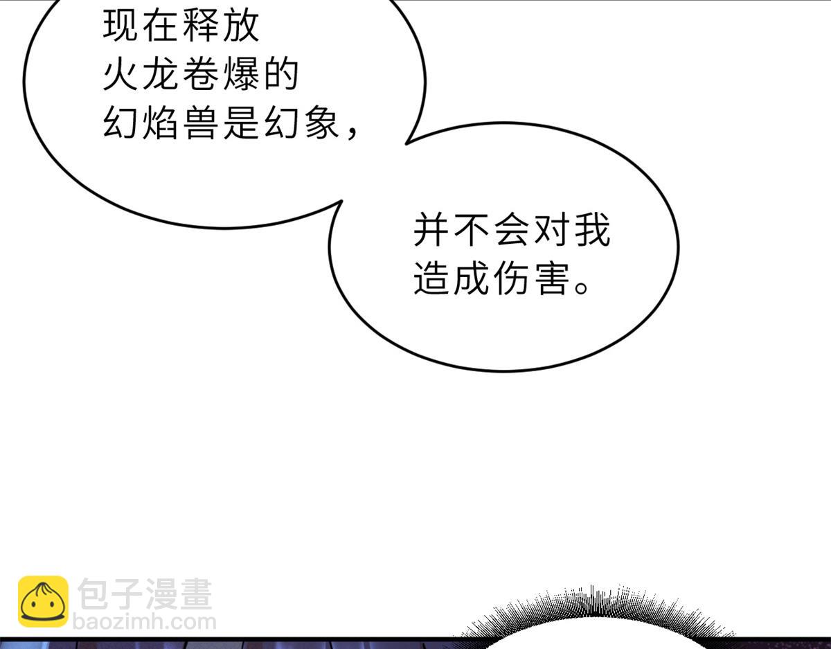 超神寵獸店 - 98 突破口(3/4) - 8