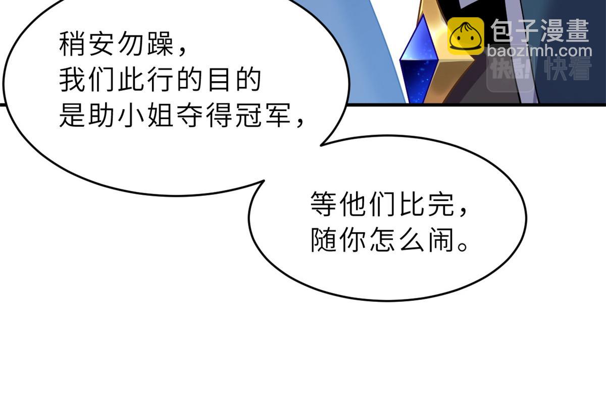 超神寵獸店 - 98 突破口(1/4) - 7