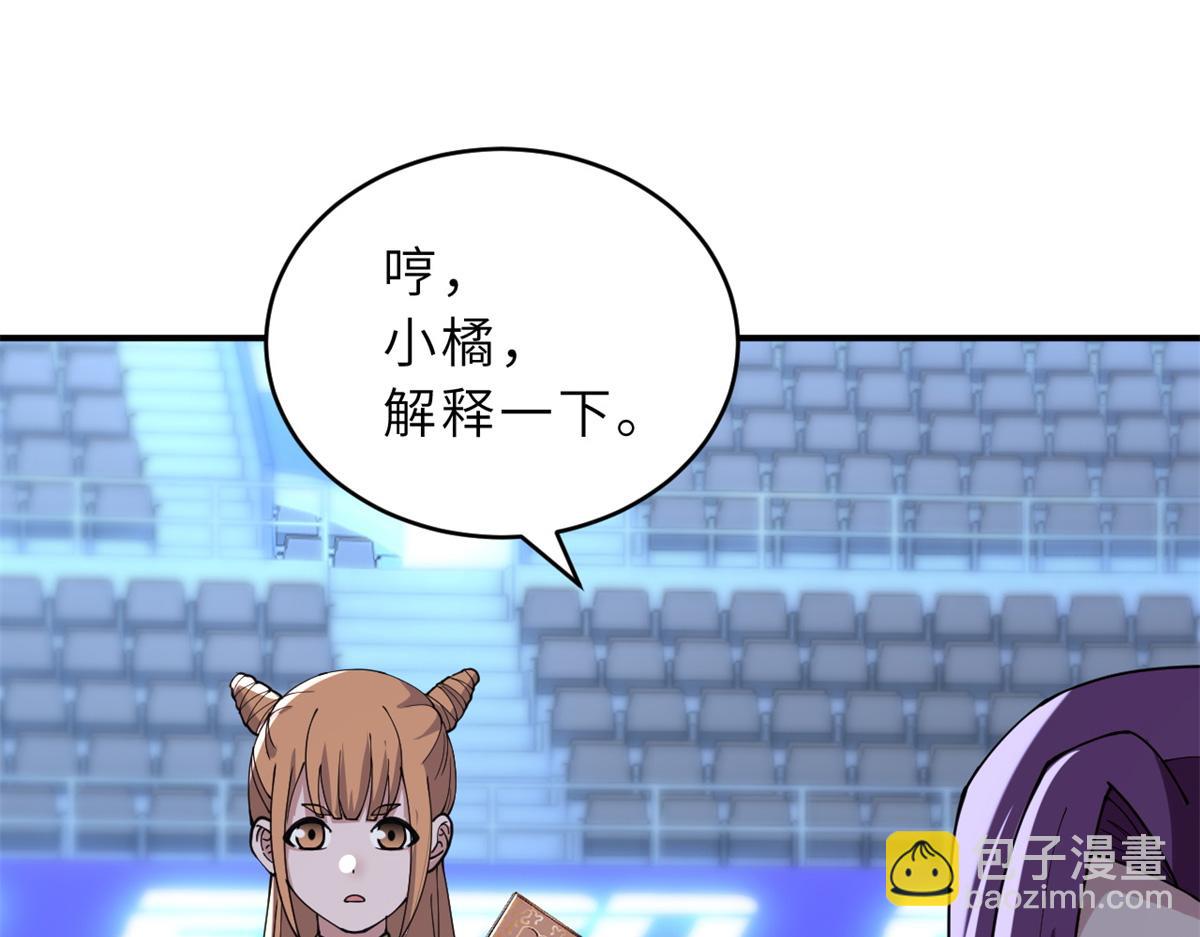 超神寵獸店 - 98 突破口(1/4) - 8