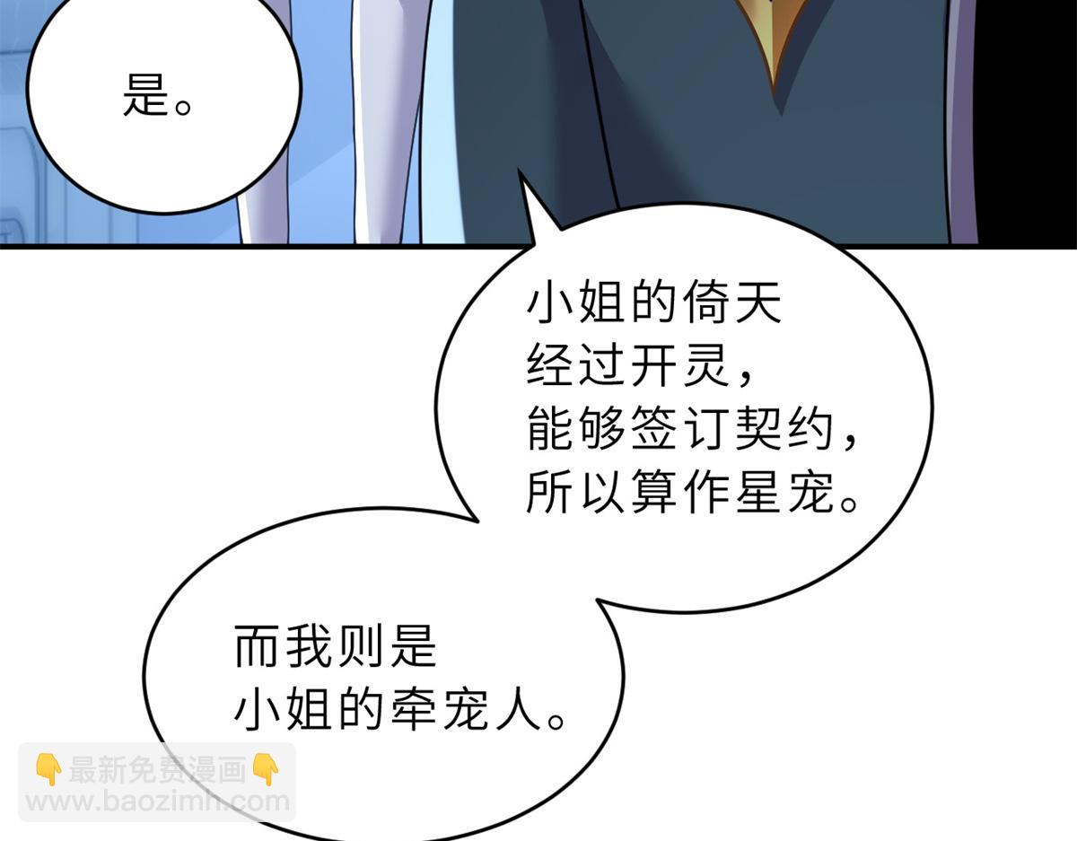 超神寵獸店 - 98 突破口(1/4) - 3