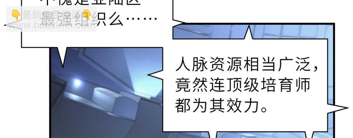 超神寵獸店 - 98 突破口(1/4) - 8