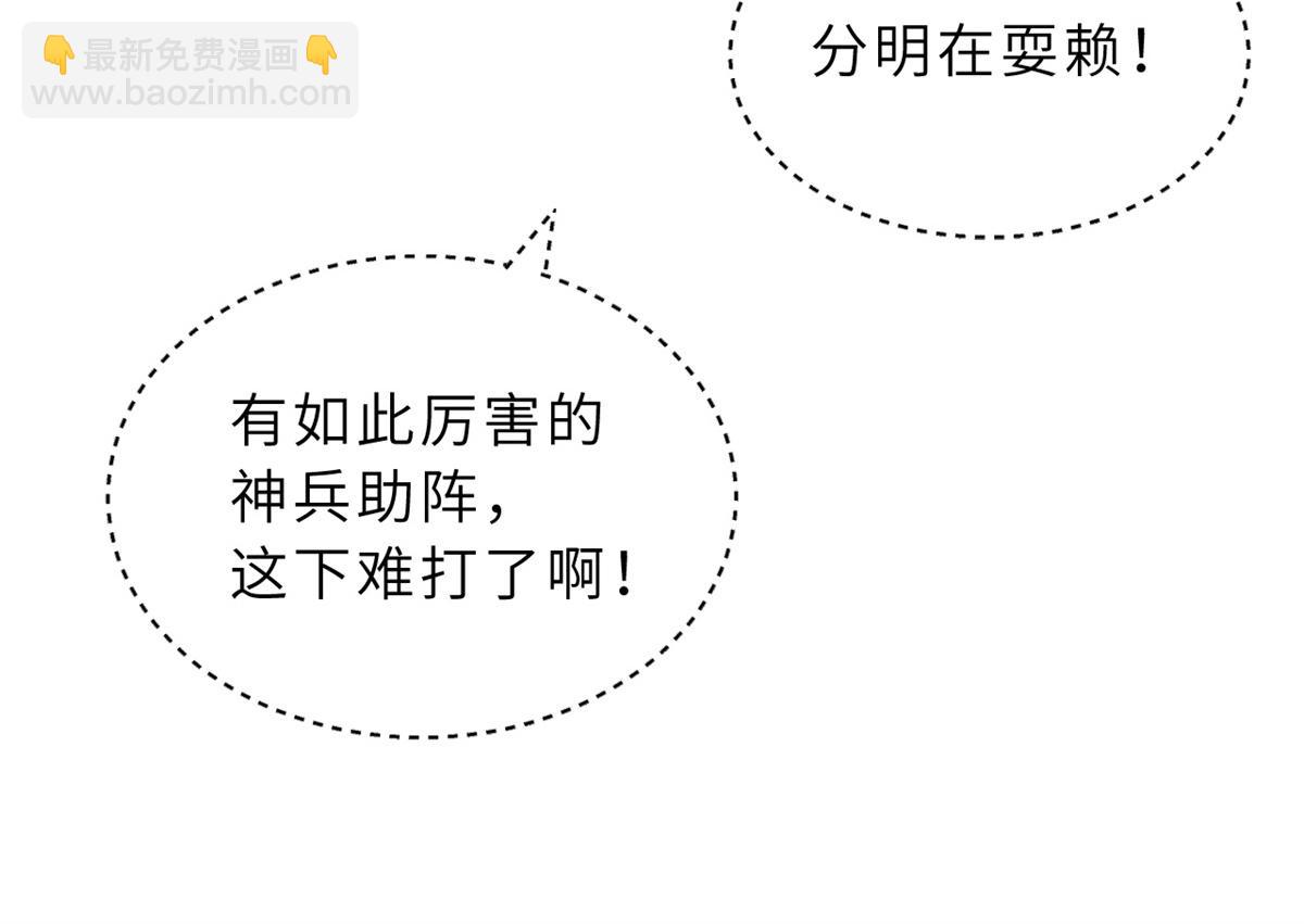 超神寵獸店 - 98 突破口(1/4) - 2