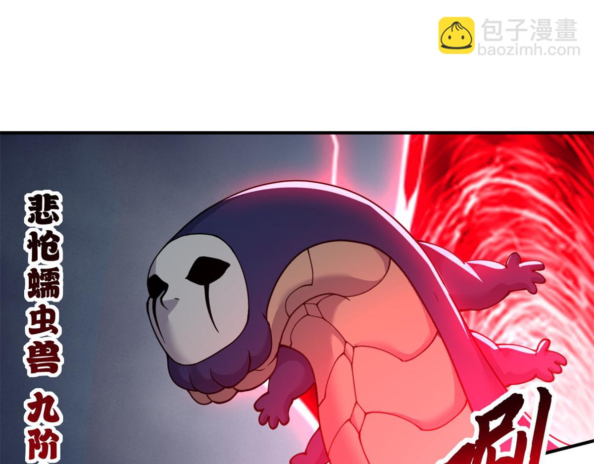 超神寵獸店 - 98 突破口(1/4) - 2