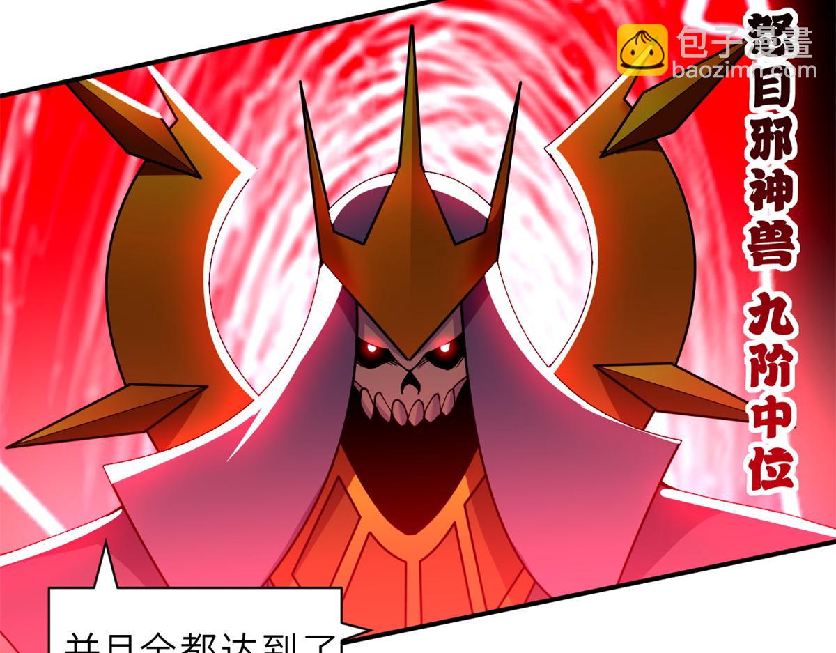 超神寵獸店 - 98 突破口(1/4) - 4