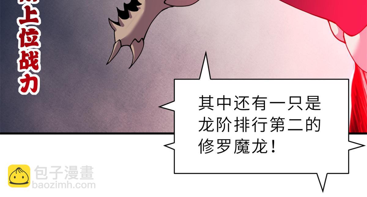 超神寵獸店 - 98 突破口(1/4) - 6