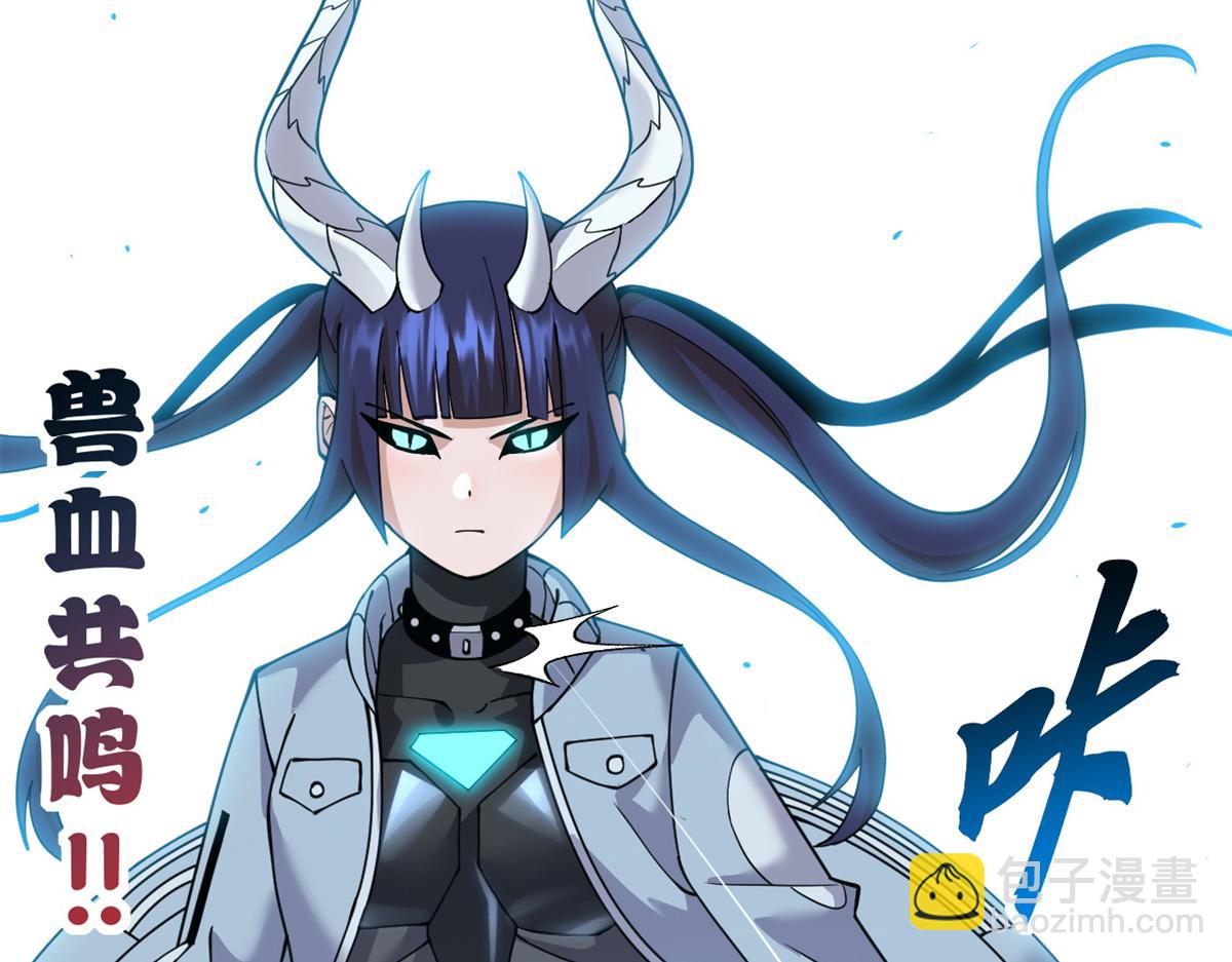 超神寵獸店 - 98 突破口(1/4) - 8