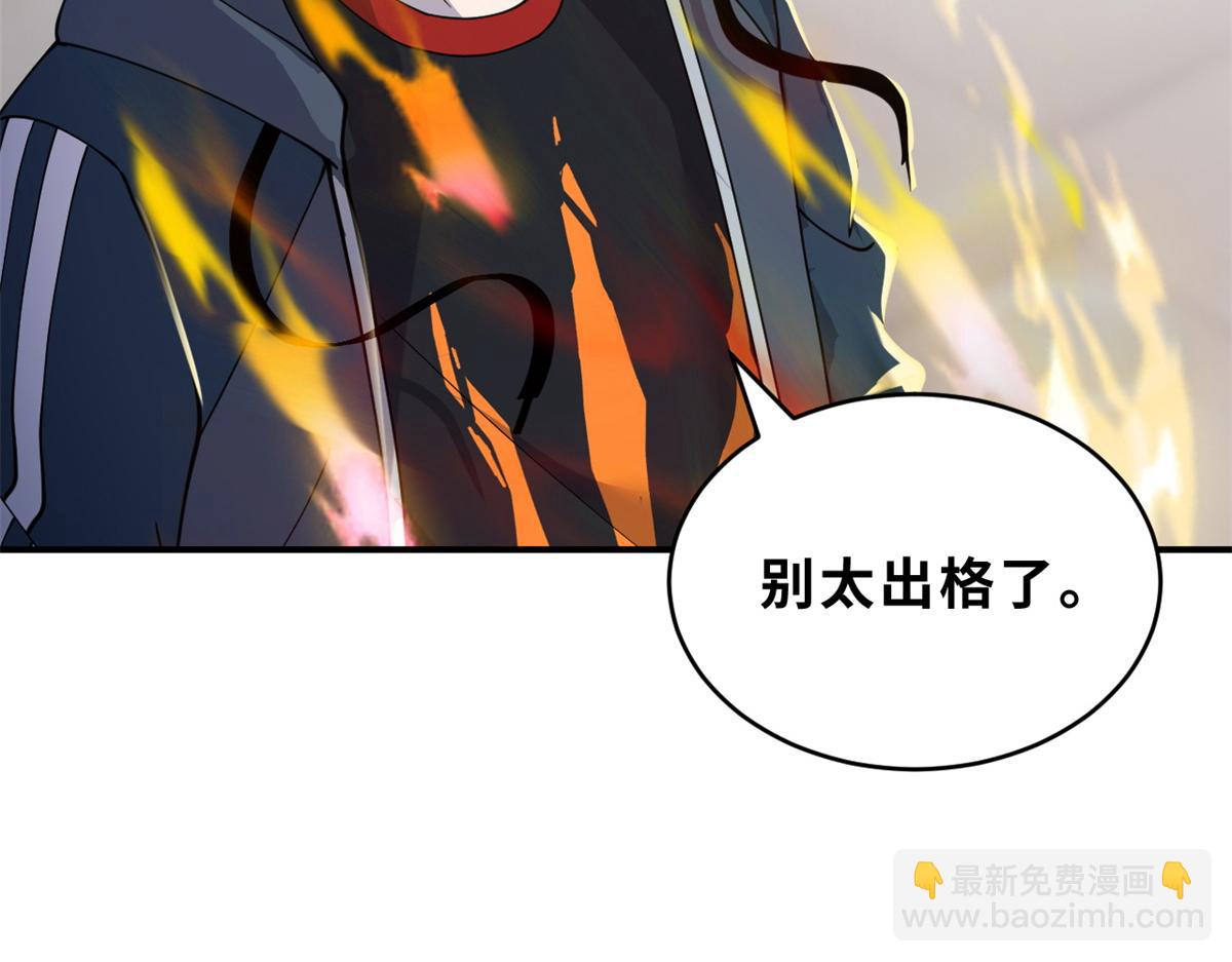 超神寵獸店 - 98 突破口(1/4) - 5