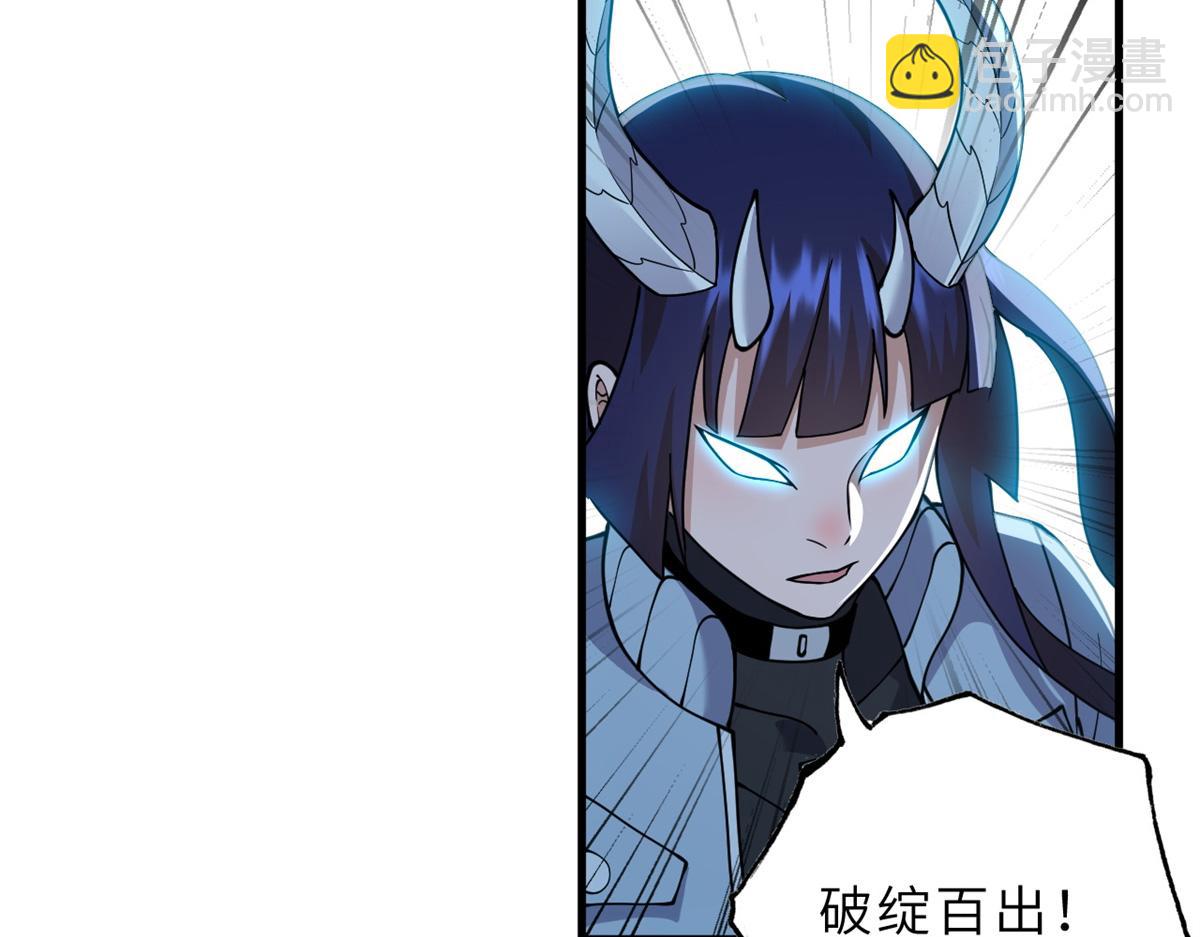 超神寵獸店 - 98 突破口(2/4) - 4