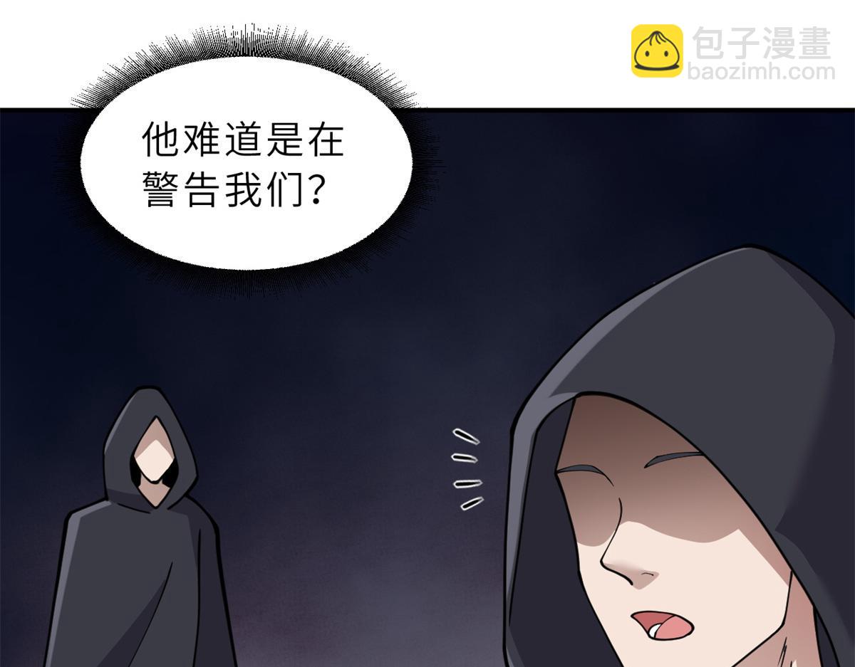 超神寵獸店 - 98 突破口(1/4) - 7