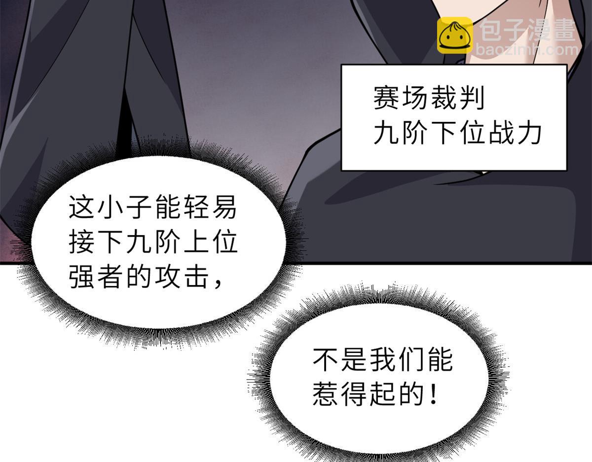 超神寵獸店 - 98 突破口(1/4) - 8