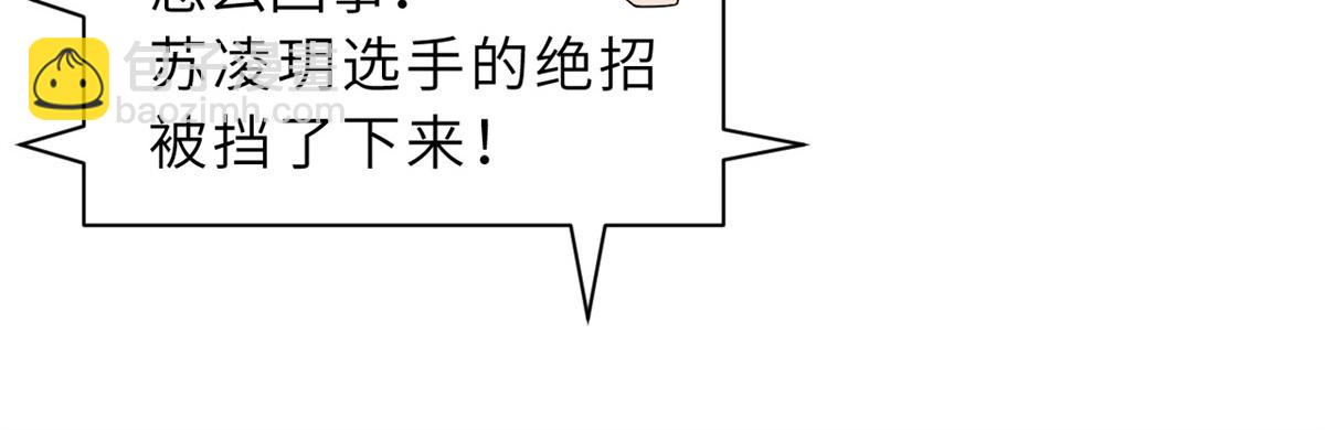 超神寵獸店 - 98 突破口(2/4) - 8