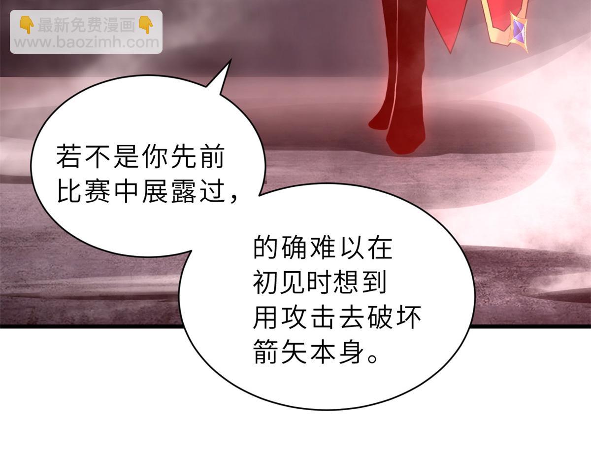 超神寵獸店 - 98 突破口(2/4) - 4