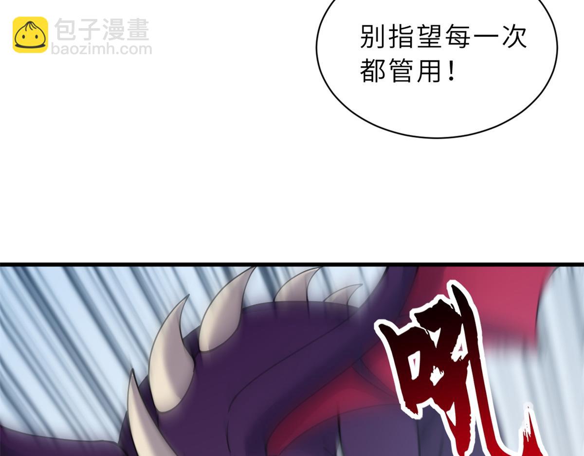 超神寵獸店 - 98 突破口(2/4) - 7