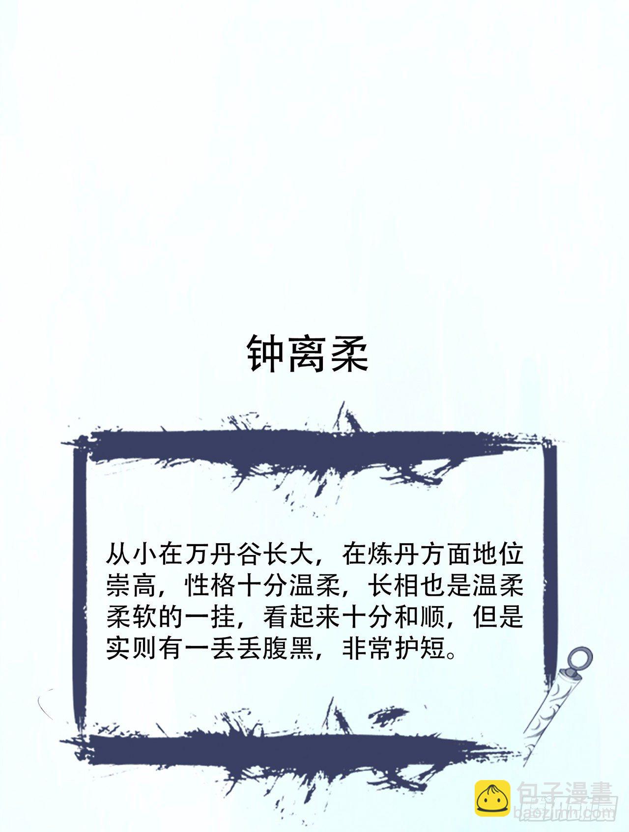 超神從調教六個姐姐開始 - 超神爆料2 - 2