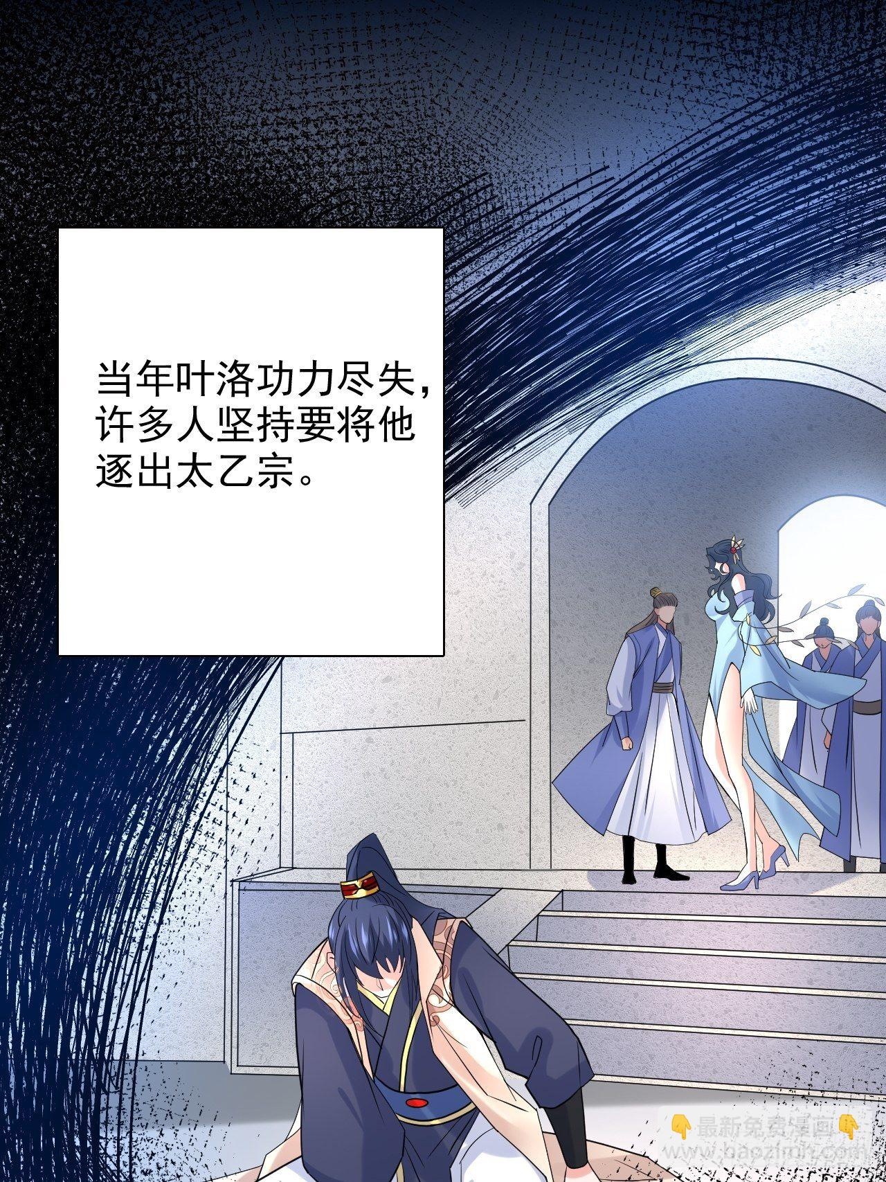 超神從調教六個姐姐開始 - 第9話 宗主在等你一飛沖天！(1/2) - 7