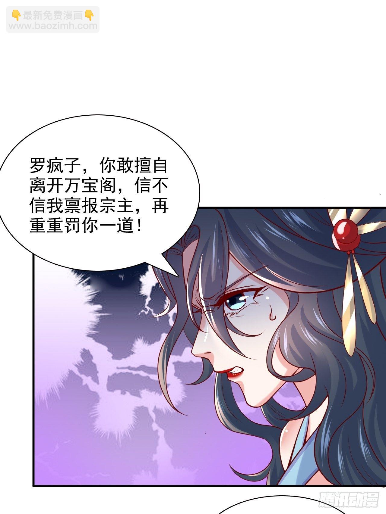 超神從調教六個姐姐開始 - 第9話 宗主在等你一飛沖天！(1/2) - 3