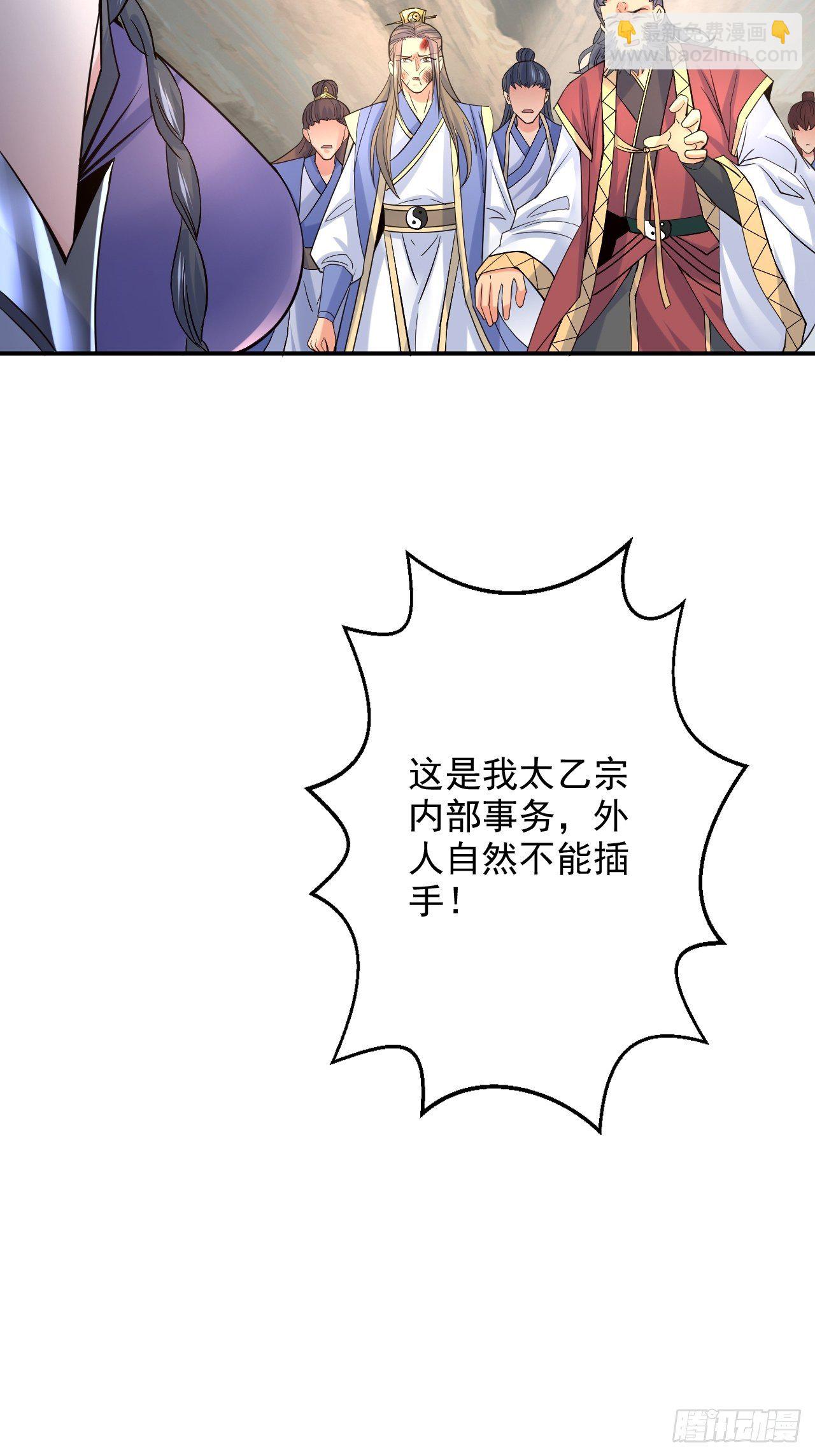 超神從調教六個姐姐開始 - 第9話 宗主在等你一飛沖天！(1/2) - 3