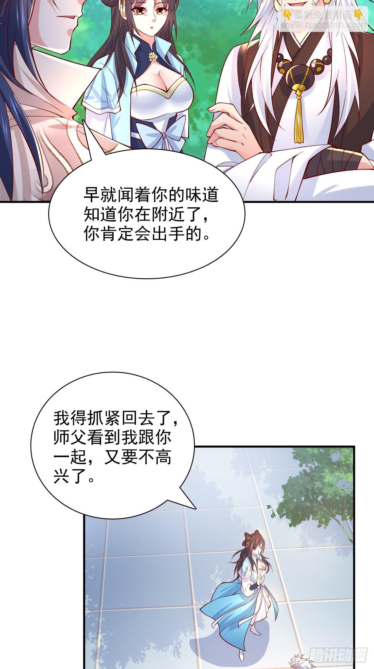 超神從調教六個姐姐開始 - 第9話 宗主在等你一飛沖天！(1/2) - 3