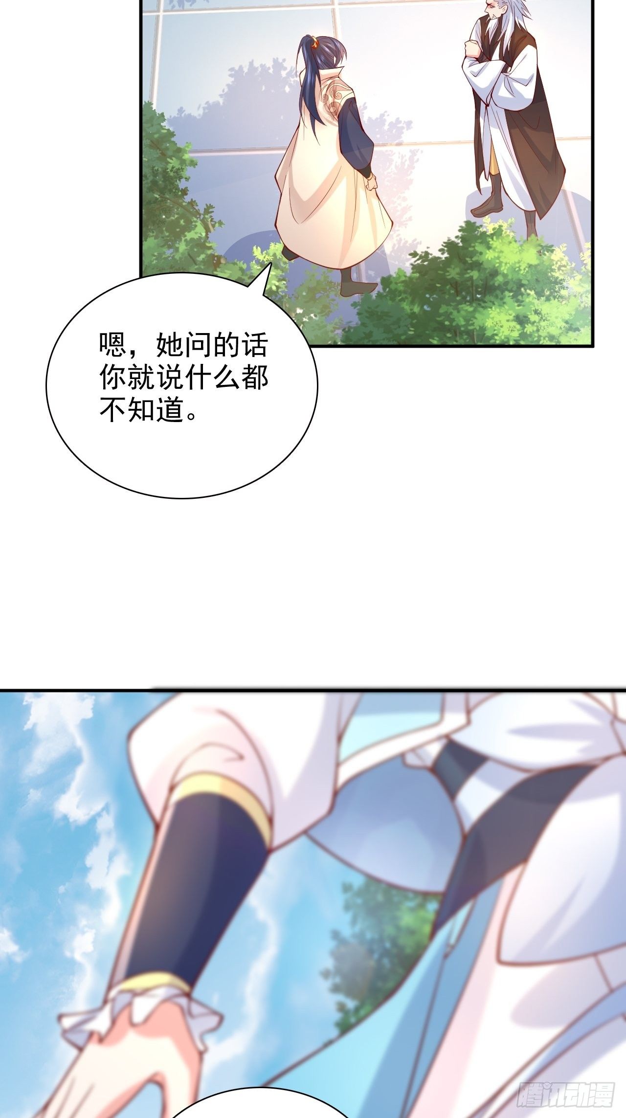 超神從調教六個姐姐開始 - 第9話 宗主在等你一飛沖天！(1/2) - 4