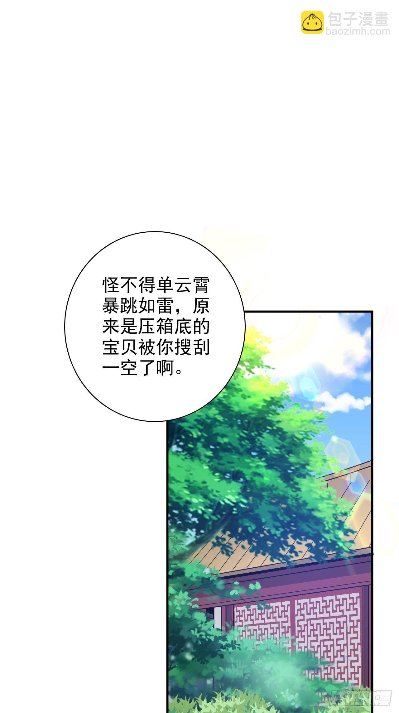 超神從調教六個姐姐開始 - 第9話 宗主在等你一飛沖天！(1/2) - 8