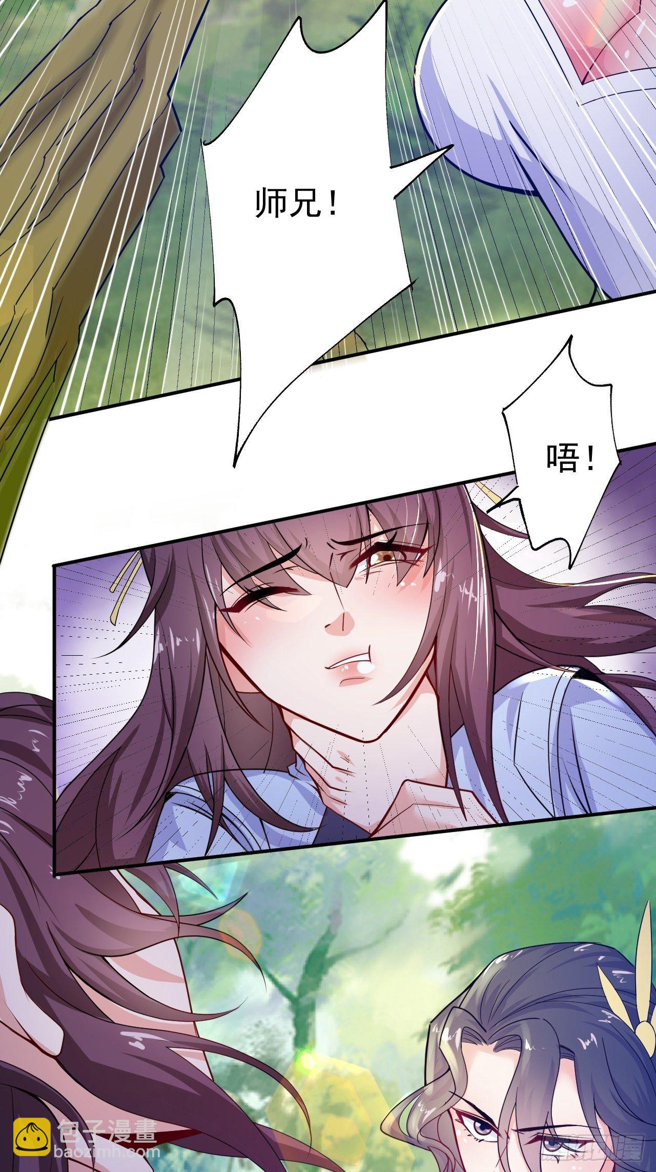 超神從調教六個姐姐開始 - 第11話 都化作灰燼吧！(1/2) - 2