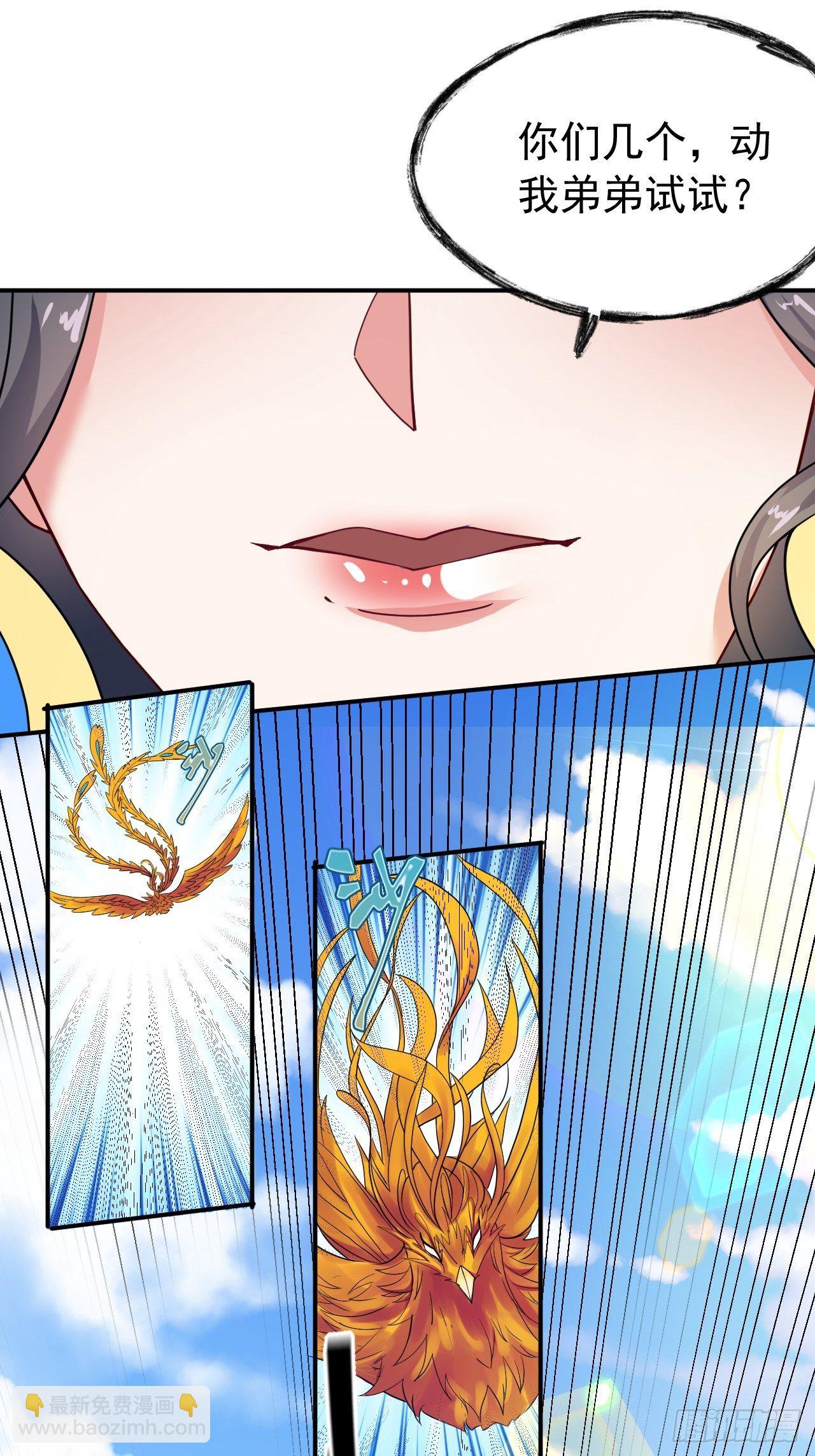 超神從調教六個姐姐開始 - 第11話 都化作灰燼吧！(1/2) - 7