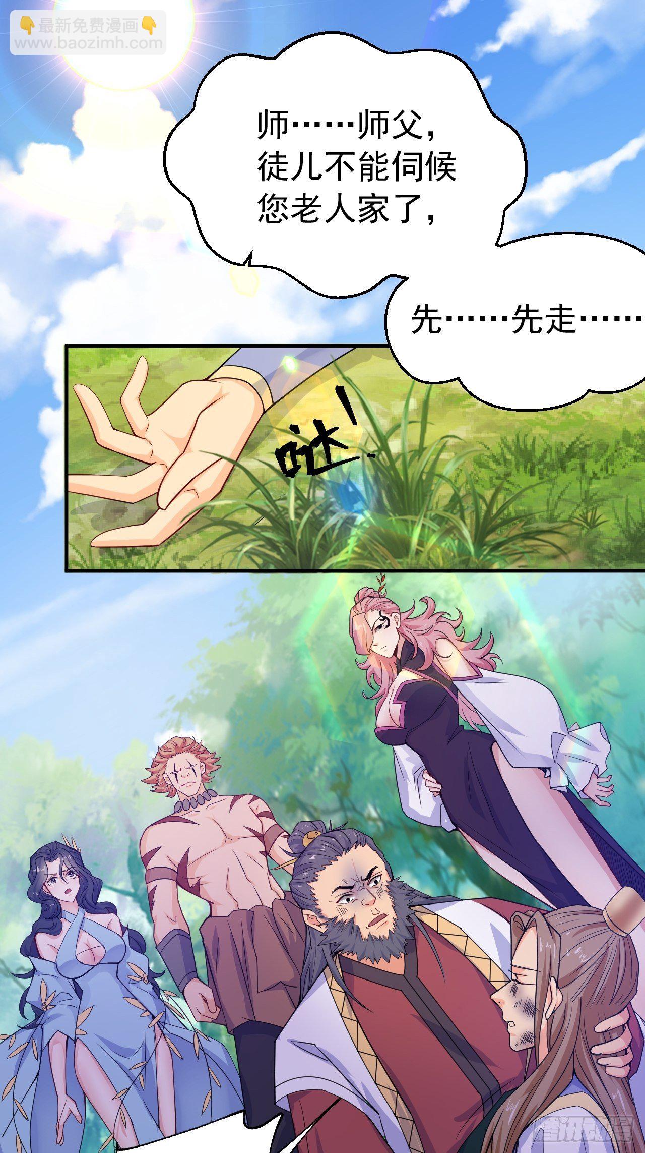 超神從調教六個姐姐開始 - 第11話 都化作灰燼吧！(1/2) - 2