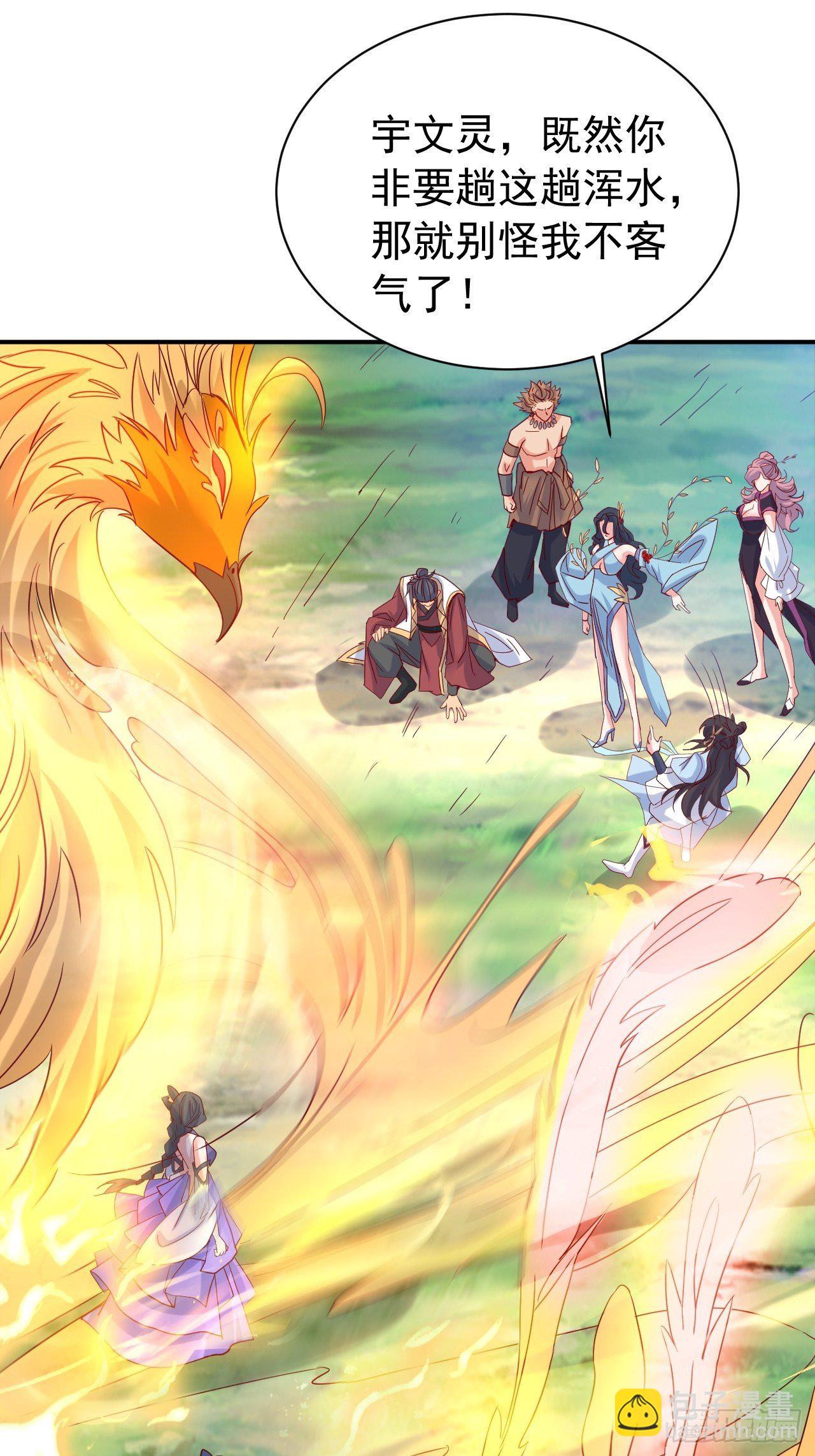 超神從調教六個姐姐開始 - 第11話 都化作灰燼吧！(1/2) - 5