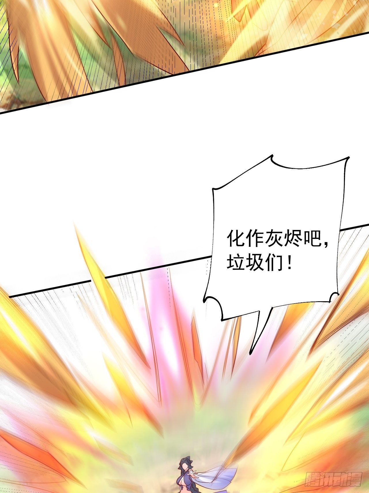 超神從調教六個姐姐開始 - 第11話 都化作灰燼吧！(1/2) - 5